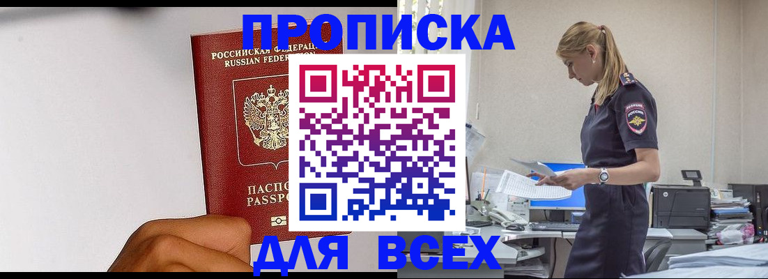 временная регистрация адрес в Бабаево