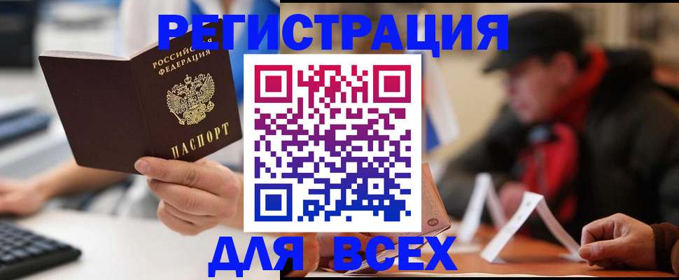 регистрация для школы в Бабаево