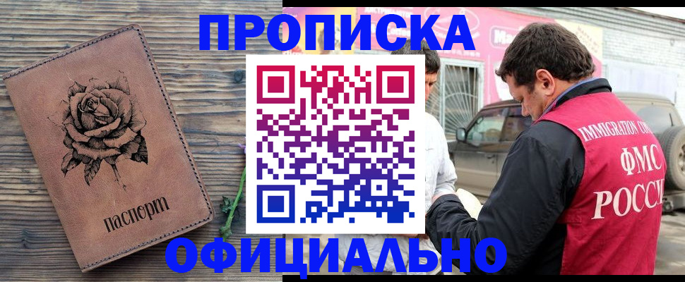 прописка иностранных граждан в Бабаево